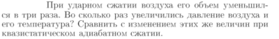 Задача id16907