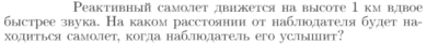 Задача id16908