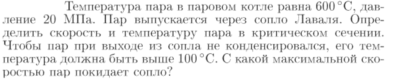 Задача id16910
