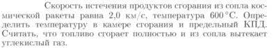 Задача id16911