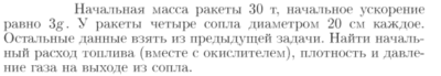 Задача id16912