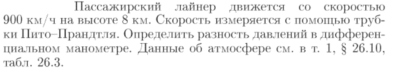 Задача id16913