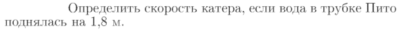 Задача id16914