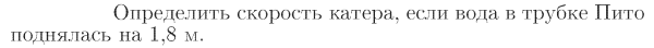 Задача id16914