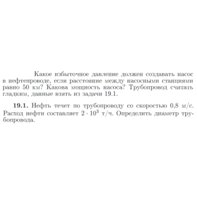 Задача id16915