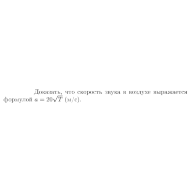 Задача id16917