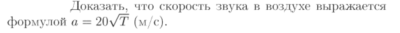 Задача id16917