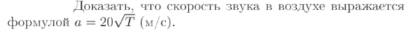 Задача id16917