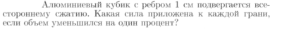 Задача id16918