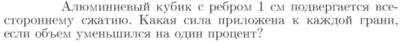 Задача id16918