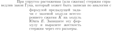Задача id16919