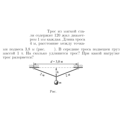 Задача id16920
