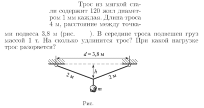 Задача id16920