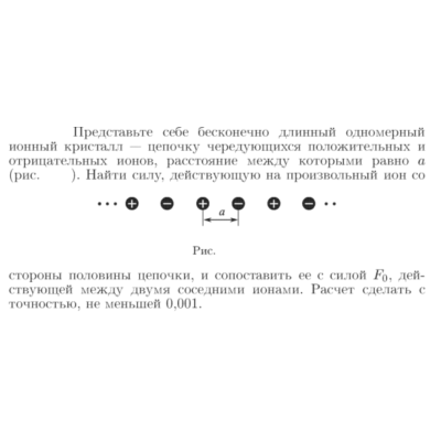 Задача id16921
