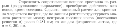 Задача id16922