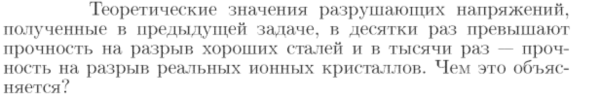 Задача id16923