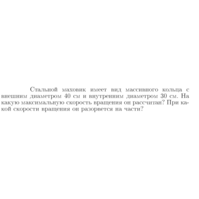 Задача id16924