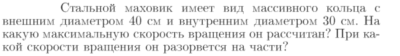 Задача id16924