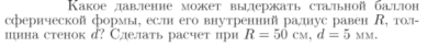 Задача id16925