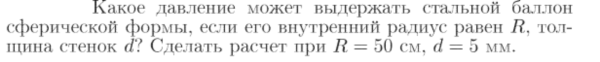 Задача id16925