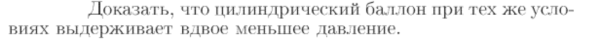 Задача id16926