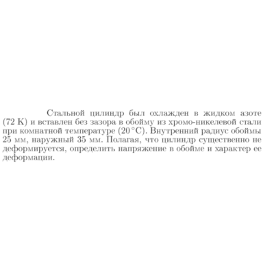 Задача id16928