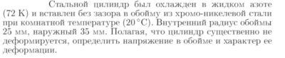 Задача id16928