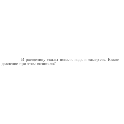 Задача id16929