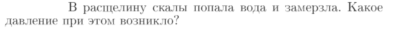 Задача id16929
