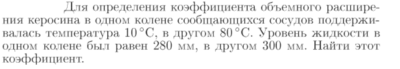 Задача id16930