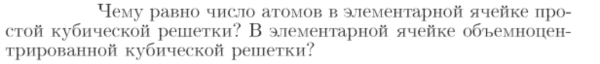 Задача id16931