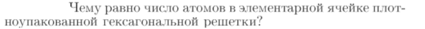 Задача id16933