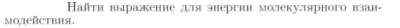 Задача id16934
