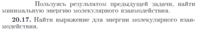Задача id16935