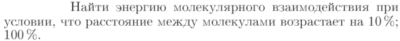 Задача id16936