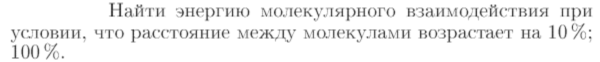 Задача id16936