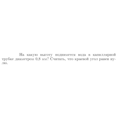 Задача id16938