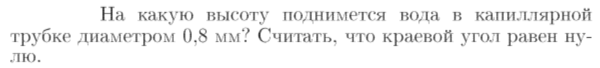 Задача id16938