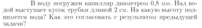 Задача id16939