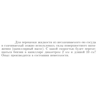 Задача id16941