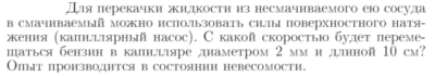 Задача id16941