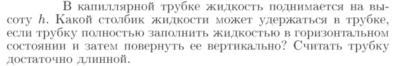 Задача id16943