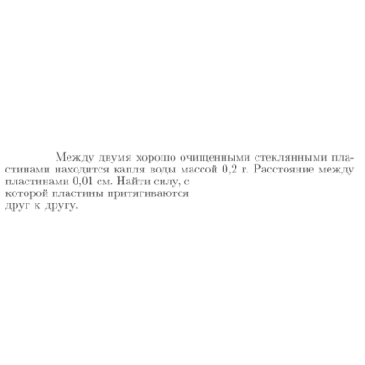 Задача id16945
