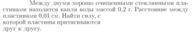 Задача id16945