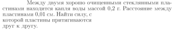Задача id16945