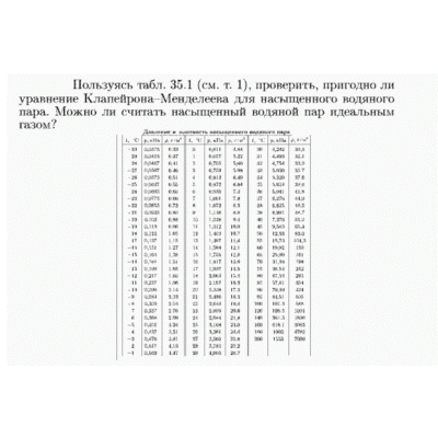 Задача id16947