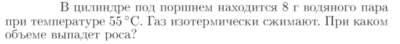 Задача id16949