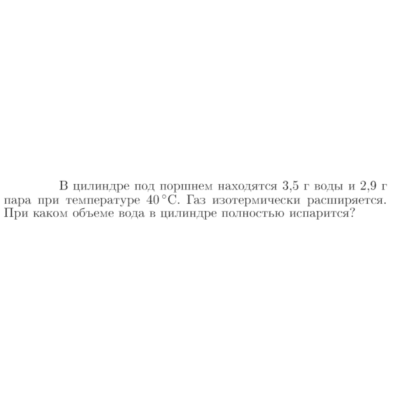 Задача id16950