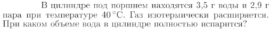Задача id16950