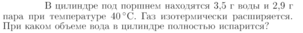 Задача id16950